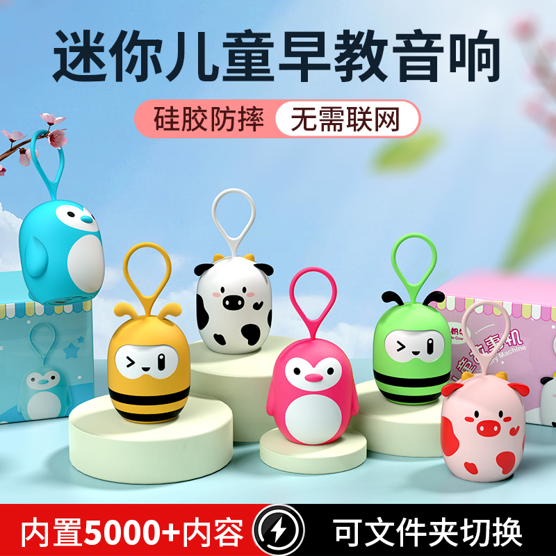 Children's Small Audio Mp3 Player, Baby Early Education Mini Speaker, Ear-Friendly Portable Card-Insertable Bluetooth Music Player Children's Small Audio Mp3 Player, Baby Early Education Mini Speaker, Ear-Friendly Portable Card-Insertable Bluetooth Music Player