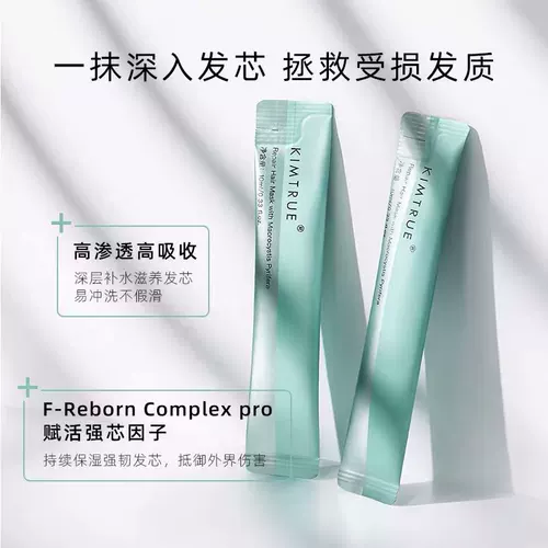 Kimtrue in Fengchun и питательное питание маски для волос в раннем глубоком улучшении водорослей и питании питания волос