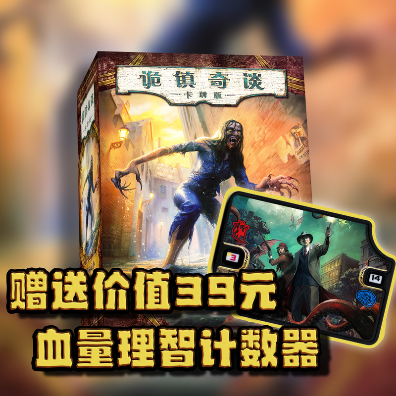 Ahlcg Card Adventure: Strange Town Tales Board Game Season 2 American Cthulhu Plot Blood Son Expansion Ahlcg Card Adventure: Strange Town Tales Board Game Season 2 American Cthulhu Plot Blood Son Expansion