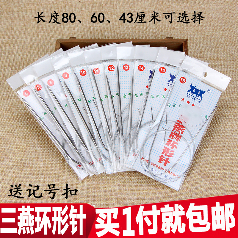 ring needle stainless steel knitting tool yarn knitting hook knitting needle yarn scarf thick needle needle