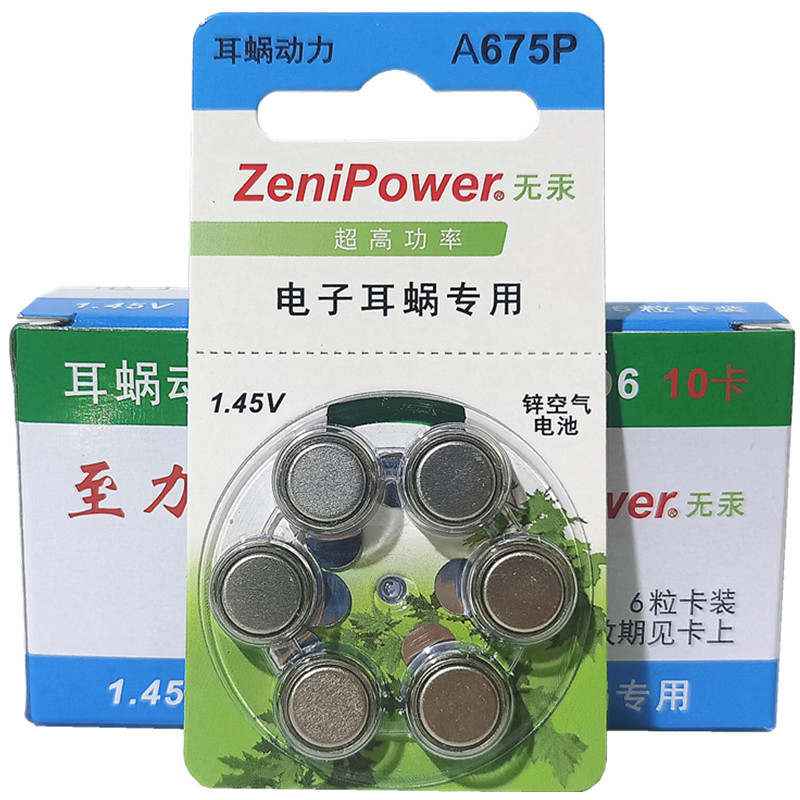 A675P Australia AB Corley artificial cochlear special battery PR44P