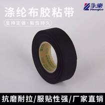 Yongle polyester cloth 9523E cloth tape Fiber cloth tape Car modification cloth tape Cabin high temperature tape