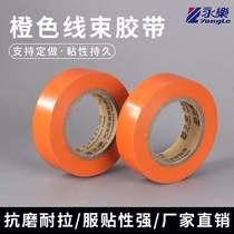 Orange PVC electrical and electrical insulation tape tape flame retardant car wiring harness bandaging wear-resistant environmental protection waterproof special