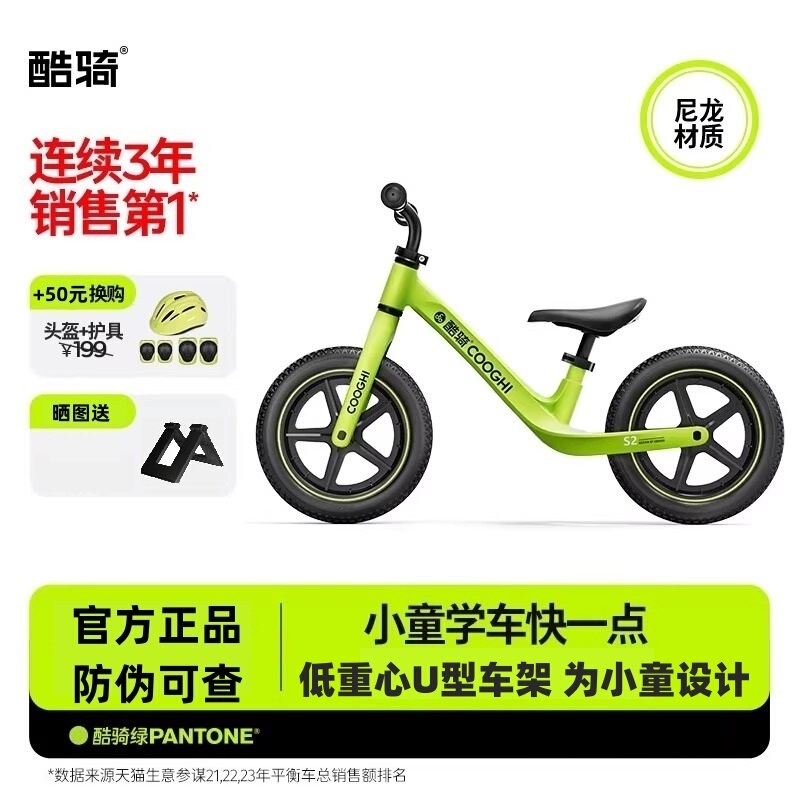 Cool Ride S2 Ultra-Light Children's Balance Bike for Ages 2-3-6, S3 Sliding Scooter for Babies and Toddlers, Beginner Model Cool Ride S2 Ultra-Light Children's Balance Bike for Ages 2-3-6, S3 Sliding Scooter for Babies and Toddlers, Beginner Model