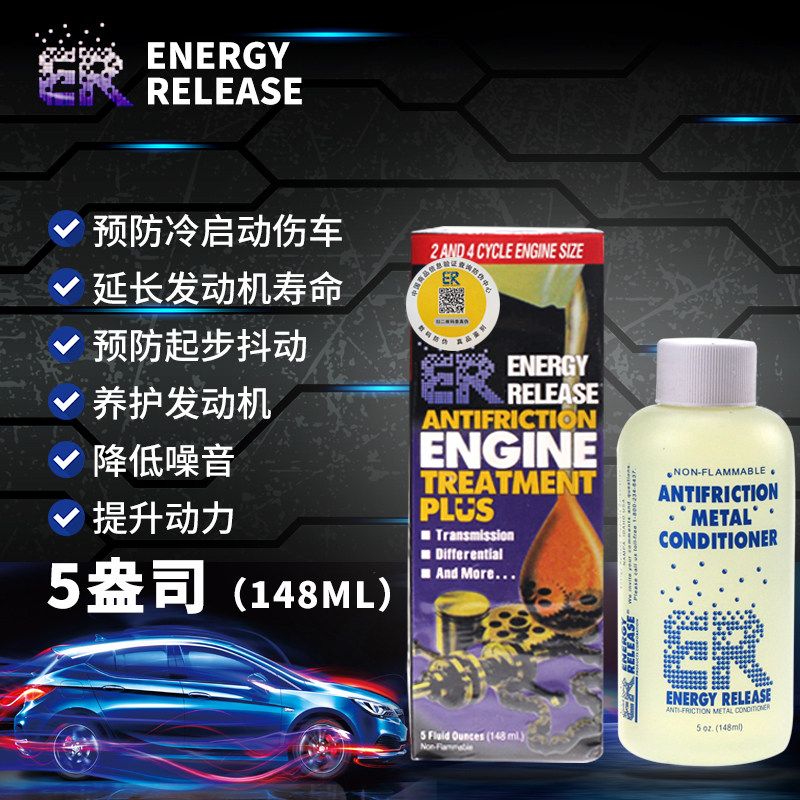 American er engine anti-wear agent, how to save your car engine?