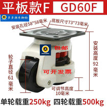 Universal wheel army green new GD-60F80F horizontal adjustment wheel Forma wheel support type machine caster wheel