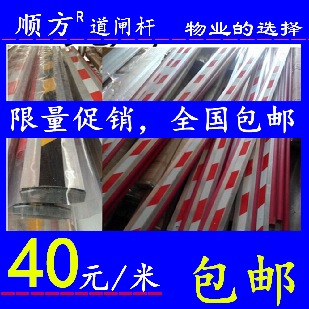 Pro-square card-with red adhesive strip fence machine lever 85 * 43 adhesive tape stop bar car bar lift bar