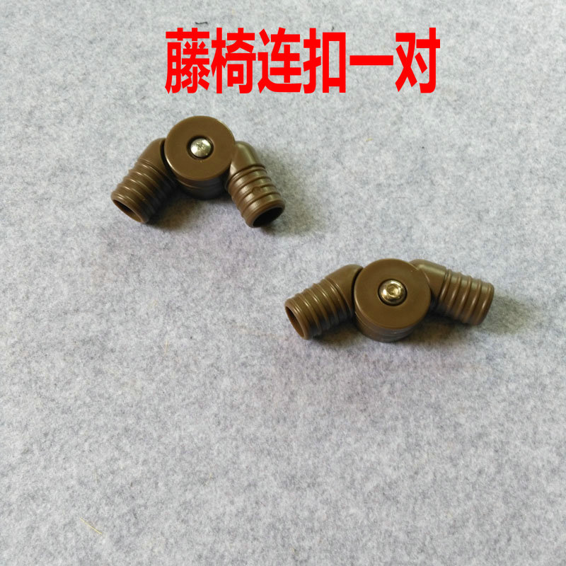 Nap folding rattan chair old man's chair beach chair chair chair connection pieces recliner rattan chair accessories connection buckle plastic