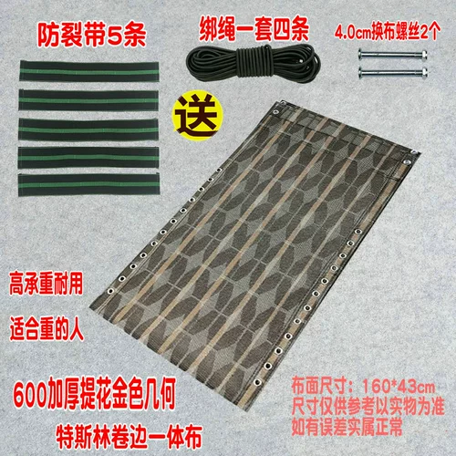 Складное кресло лежат на стуле аксессуары, лежащие на лапше, в веревке для спального кресла пляжное кресло тканевая ткань сеть, чтобы заменить густой холст