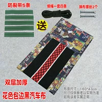 Толстый цвет цветочного цвета черная ядро ​​ткань автомобиля+ 5 подкрепляющая лента
