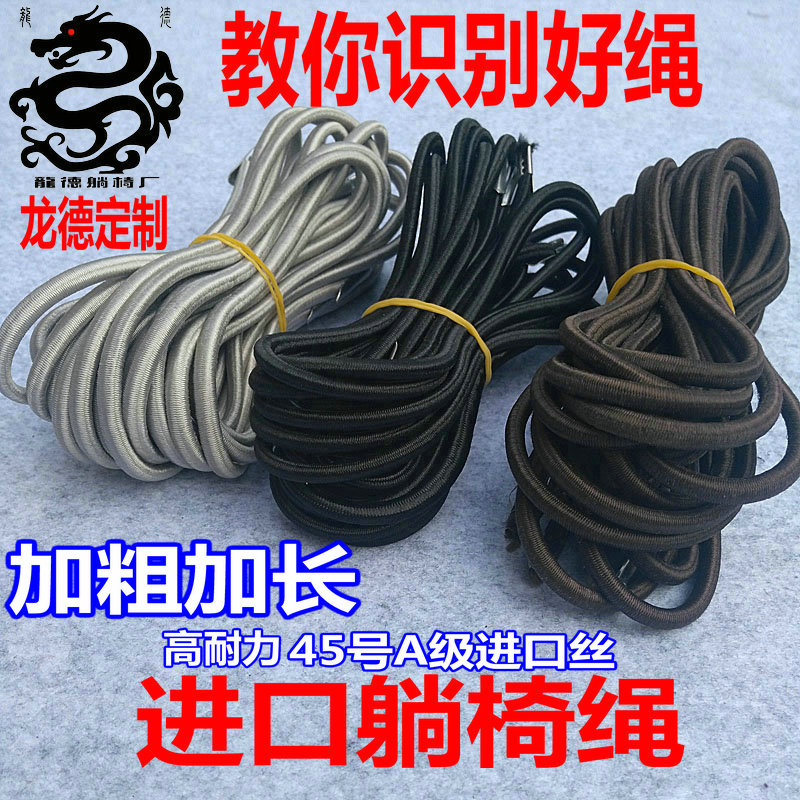 High elastic pull rope chair Rubber band Beach chair Tie rope Recliner folding rope Thick beef tendon rope