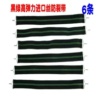 Черно -зеленый высокий эластичный импортированный шелковый трещины зона 6