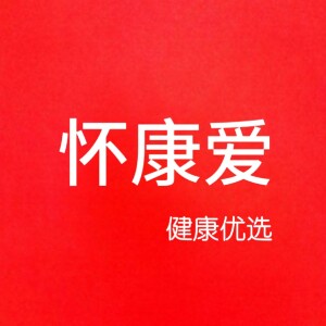 怀康爱健康优选