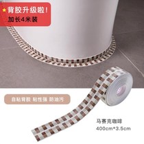 Toilet block base Self-adhesive bathroom sticker Waterproof wall sticker mildew-proof decorative ring Wash basin toilet protection strip