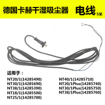 German Kärcher vacuum cleaner wet and dry NT20 1 original power cord 5 meters wire plug