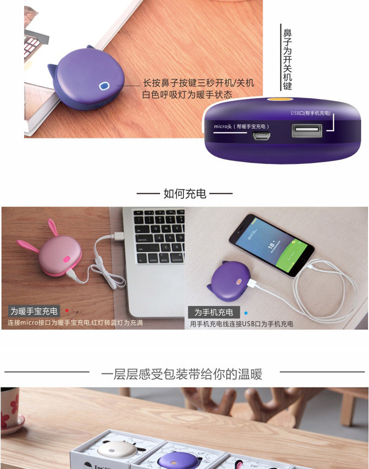 Réchauffeur USB pour les mains - Ref 416084 Image 14