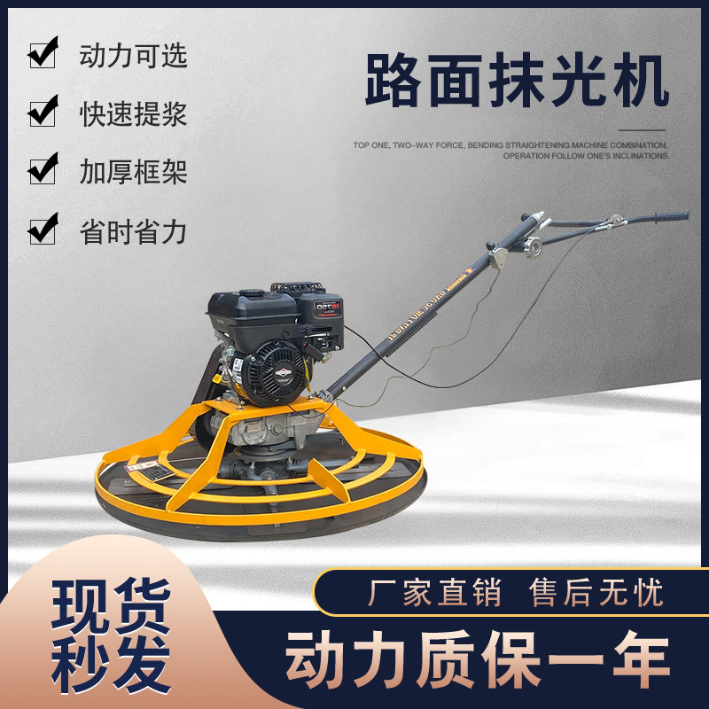 Fire and gasoline Gasoline Smear machine Concrete ground floor terrace Tibering machine Smear Diesel Rag Cement Grinding Machine