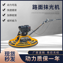 Huoyan gasoline troweling machine concrete floor floor pulping and finishing machine smoothing diesel trowel cement grinder