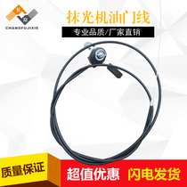 Trowel accessories Throttle line cutting machine Trowel oil door control cable switch Throttle line assembly