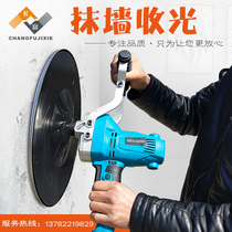 Wall trowel Hand-held trowel Wall grinding machine Wall mortar trowel Six-speed electric trowel trowel
