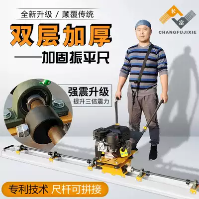 Concrete Leveling Machine Large Gasoline Reinforced Zhenping Ruler Shock Tape Cement Pavement Vibration Beam Shaker Paver