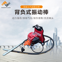 Vibrator Knapsack Concrete Vibrator Attachment Vibrator Pulping Rod Vibrator Gasoline Vibrator
