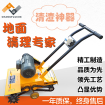 Cement road slag cleaning machine Floor cleaning machine Concrete roof floor cleaning hair pulling machine Chiseling machine Milling machine