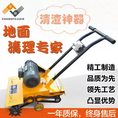 Cement pavement slag cleaner ground ash cleaner concrete roof floor cleaning pulling machine chisel milling machine