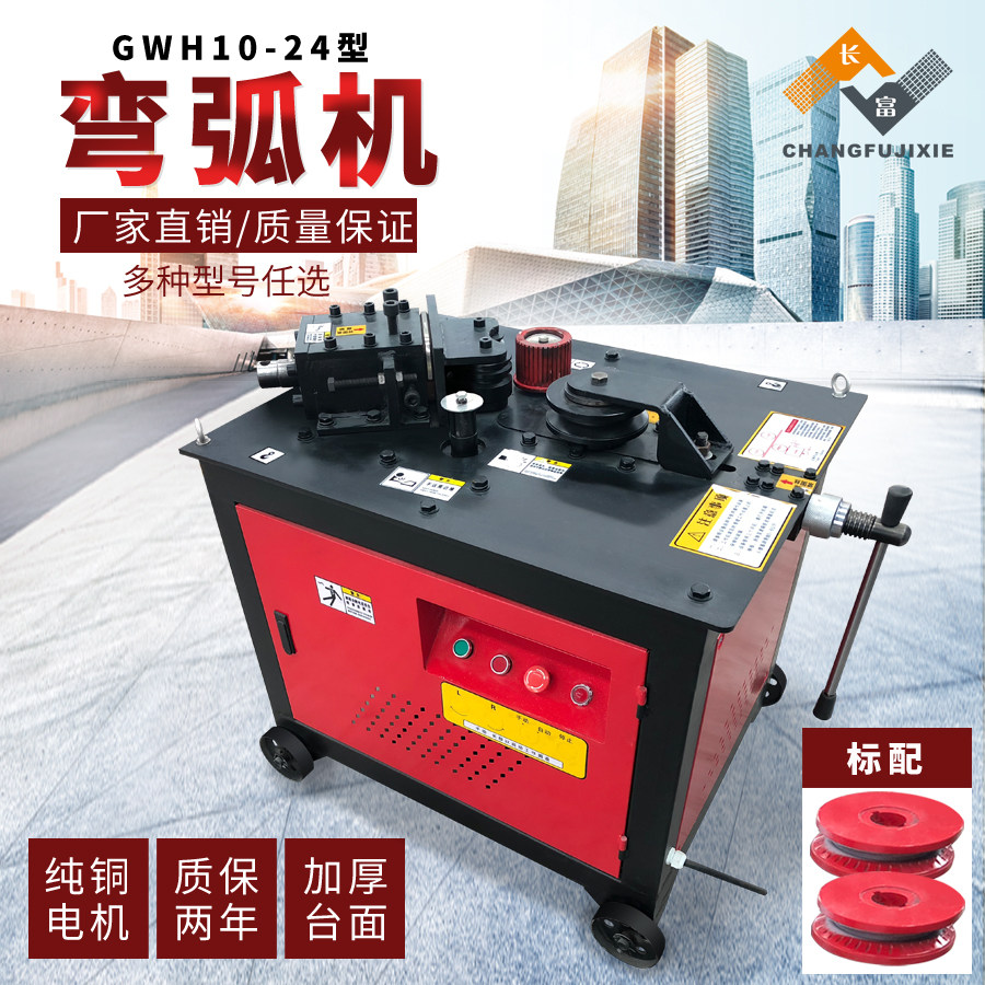 Steel Bar Bending Arc Machine 220v Round Steel Bending Round Machine Roll Circle Machine Roll Round Machine Screw Thread Steel Coil Machine Electric Roll Round Machine