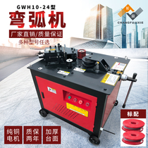 Rebar bending machine 220v round steel bending machine Coil winding machine Rolling machine Rebar coil winding machine Electric coil winding machine