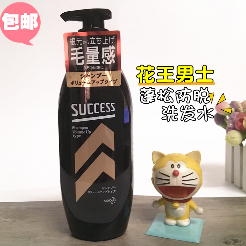 Japanese Japanese Japanese man Success anti - shampoo shampoo 350ml oil control hair refining