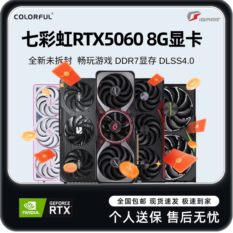 New Product Rtx5060 8g Colorful Tomahawk/Ulta Manli Nebula/5060 Gaming Independent Graphics Card New Product Rtx5060 8g Colorful Tomahawk/Ulta Manli Nebula/5060 Gaming Independent Graphics Card