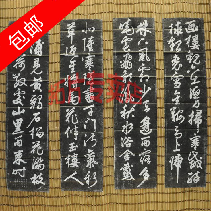 (Pictures) Sian Monument Post Calligraphy Gift Gifts Zhao Mengqiu Four Seasons Poetry Top 50#
