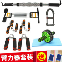 Fitness equipment Household arm strength package Mens multi-function training Sporting goods Exercise rally arm strength stick