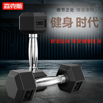 Solid cast iron hexagonal dumbbell 5kg 10kg 20kg rubber-coated fixed Yaling gym quality fitness equipment