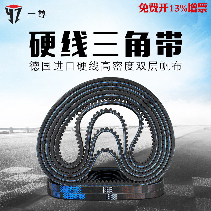 一尊带齿三角带传动带22X1448/1600/1880/2030/2100皮带齿形带