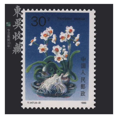 1990 T147 Коллекция цветов Tarutenant