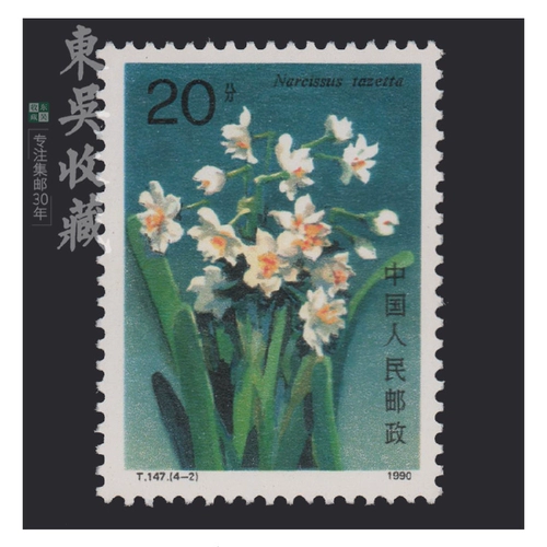 1990 T147 Коллекция цветов Tarutenant