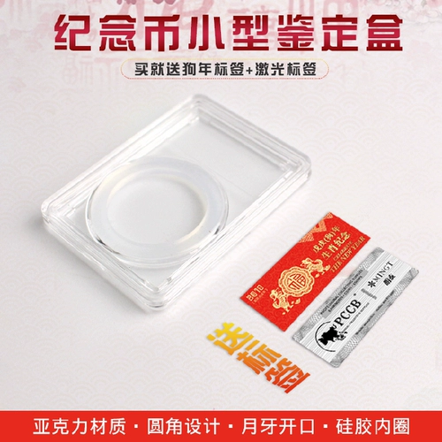 Фавориты SOOCHOW PCCB/Mingtai 2018 Две речные собаки мемориальная упаковка монет
