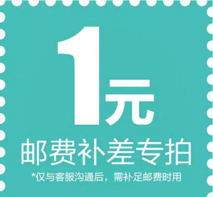 Make up the difference in freight