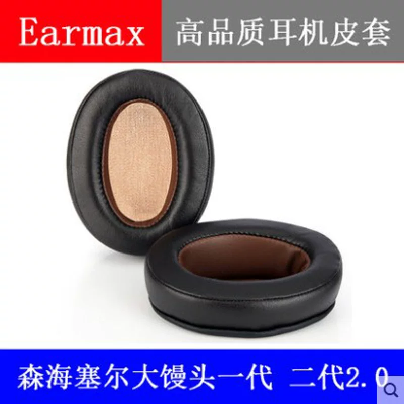 Earmax momentum big steamed buns, wooden steamed buns, second -generation 2.0 headset cover leather case sponge sleeve accessories