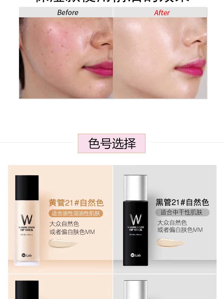 Mua và gửi trứng trang điểm làm đẹp w.lab wlab siêu mẫu làm đẹp phấn nền dạng lỏng Phiên bản kem nền DW che khuyết điểm lâu dài - Nền tảng chất lỏng / Stick Foundation kem nền catrice