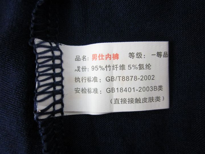 Béo lớn kích thước của nam giới đồ lót modal chất béo lỏng sợi tre cộng với nam giới boxer tóm tắt