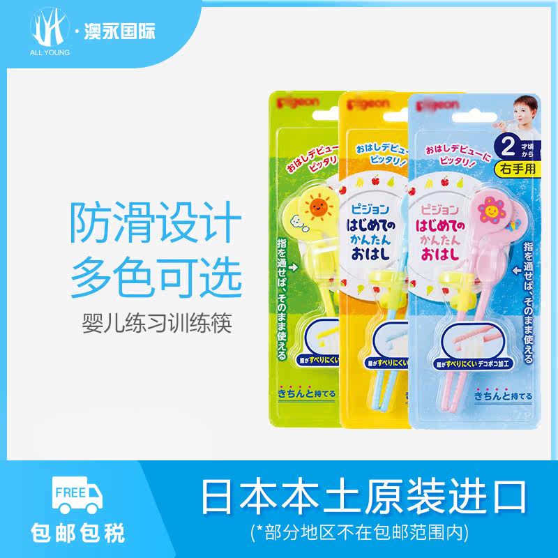 Baby special training chopsticks Left and right hand training chopsticks Auxiliary chopsticks