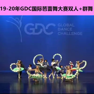 19-20 GDC International Ballet Competition Double Repertoire Ballet Group Dance Repertoire Ballet Competition Film Music