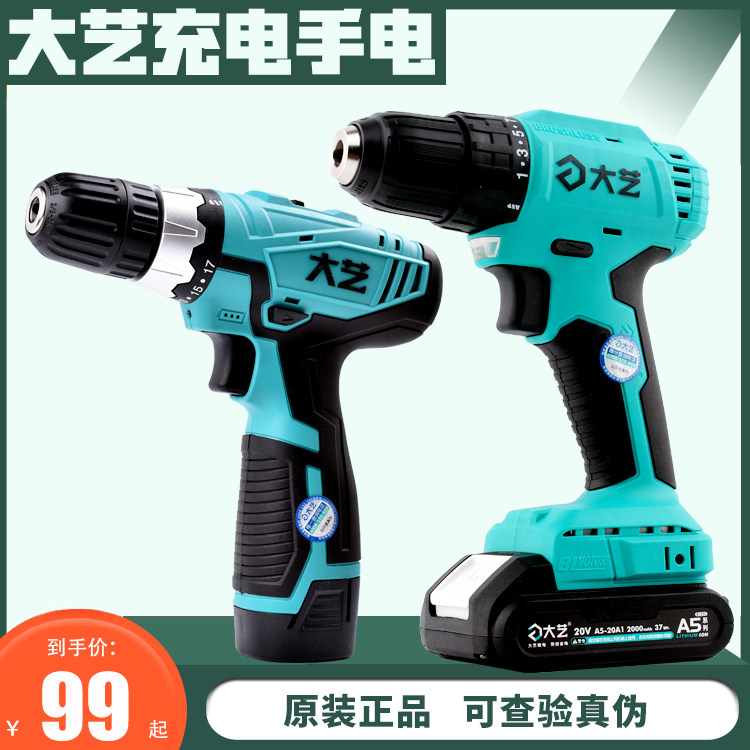 Dayi Charger Drill 20V Lithium Battery household screwdriver multi - functional brush - free 3302 hand - drill power tool