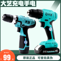 Dai Yi rechargeable hand drill 20V lithium battery household screwdriver multifunctional brushless 3302 hand drill power tool