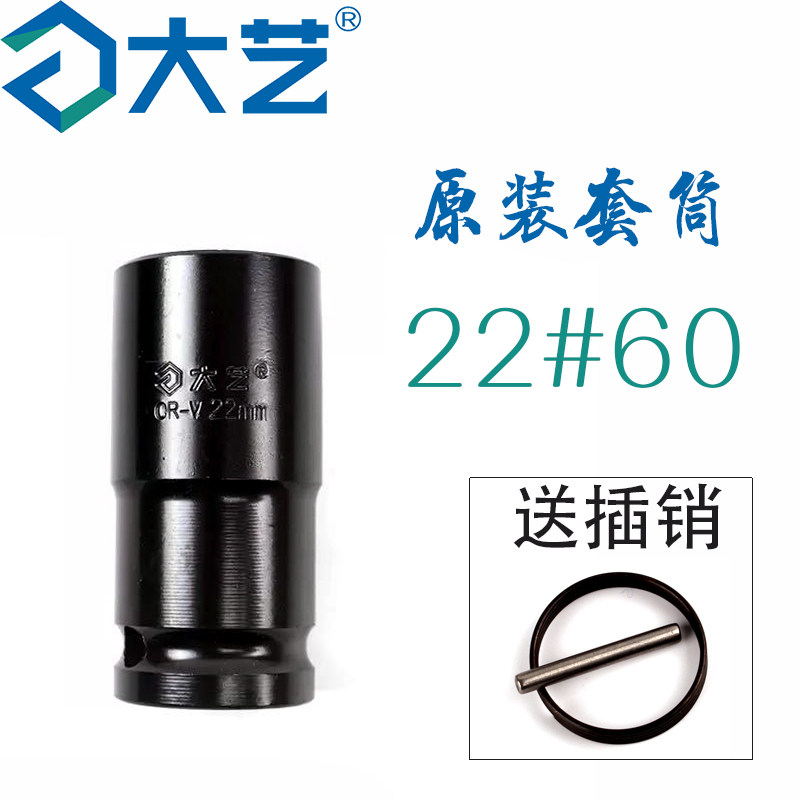 Dayi Electric Wrench Original Sleeve 22*60MM Strap Backpack Jiangsu Factory Accessories National General