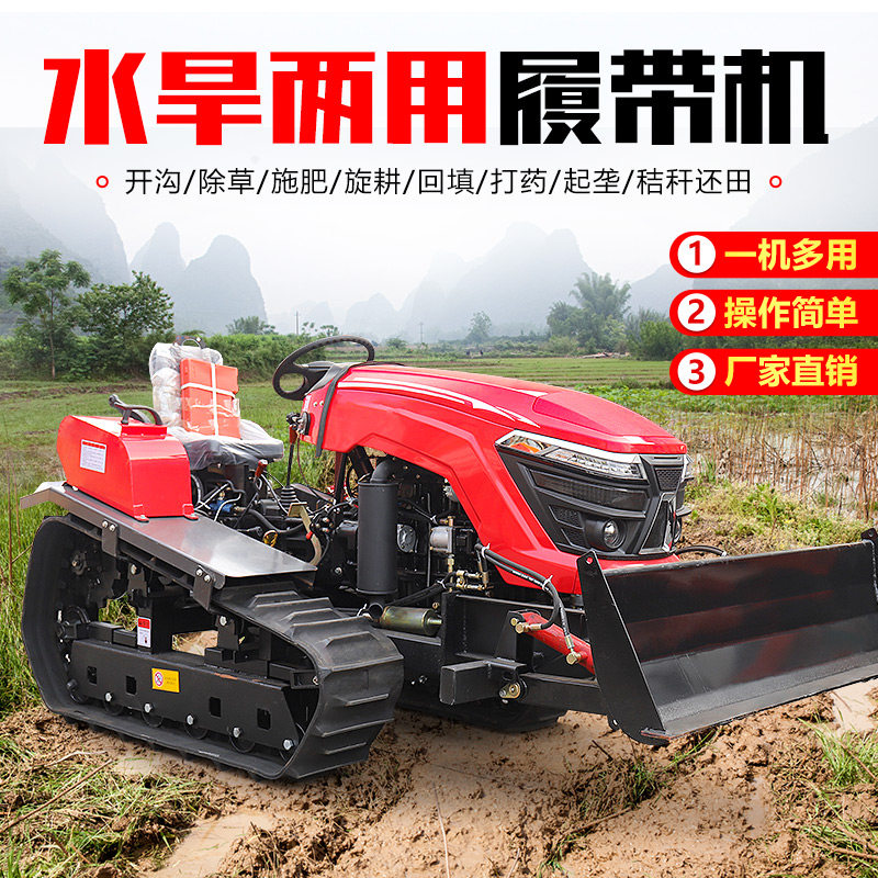 Crawler tractor multi-function remote control self-propelled cultivated land rotary tiller trenching large agricultural orchard fertilization and weeding