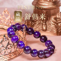 PLSTONE Purines Natural Crystal 7A Royal Purple Old Mine Shushu Bracelet Su Ji Hand String Female Live